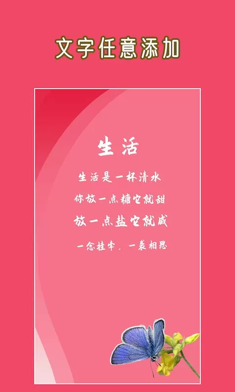 文字图片大师下载app图2