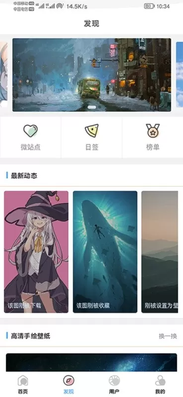 倾心壁纸下载最新版图3