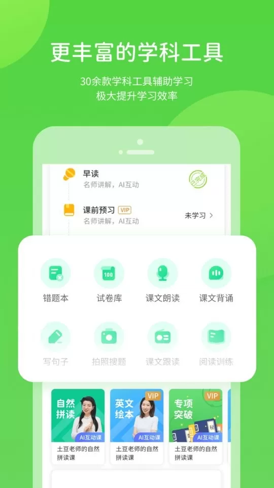 时代学习安卓版最新版图2