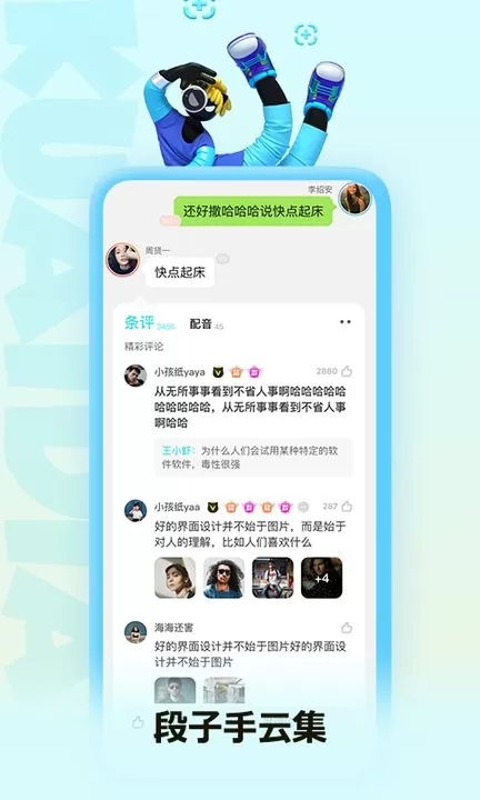 快点阅读下载最新版图3