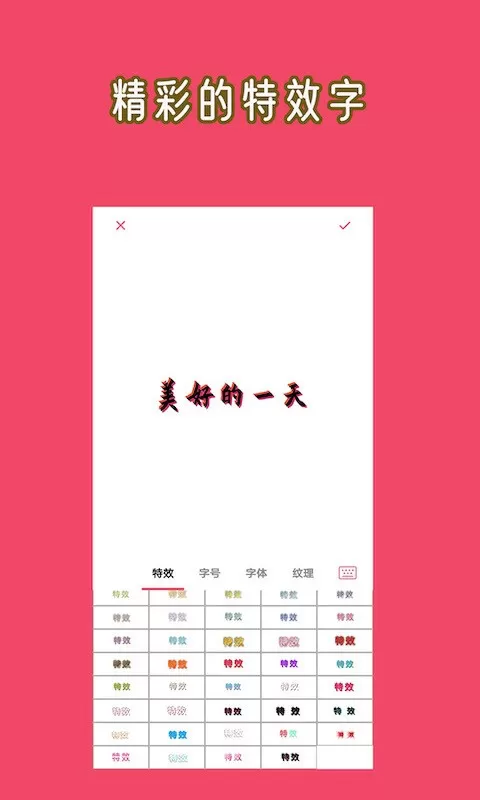 文字图片大师下载app图3