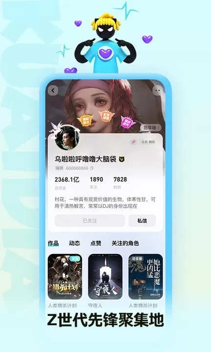 快点阅读下载最新版图4