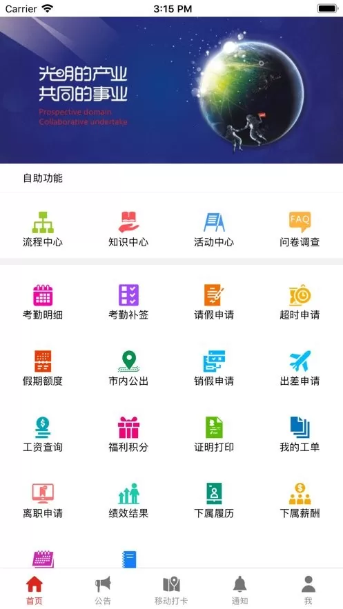 隆基HRSSC下载新版图3