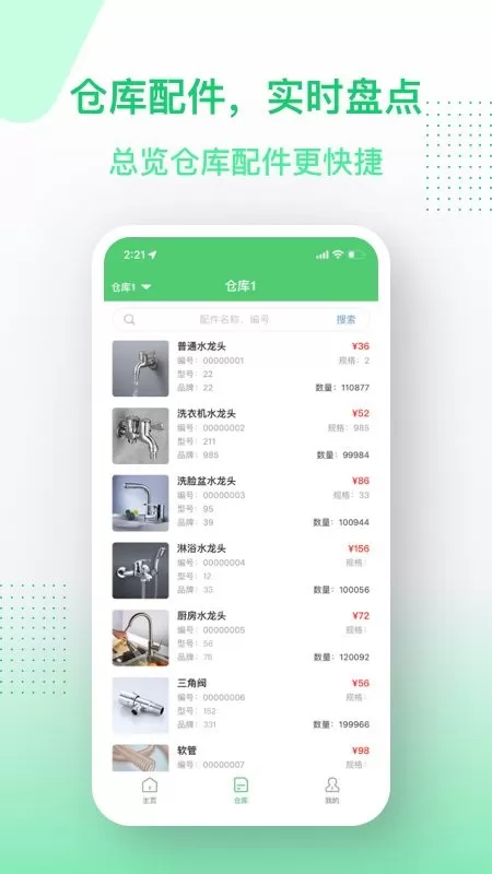 金水管家服务端下载正版图1