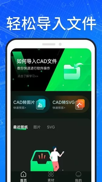 图纸通下载最新版图3