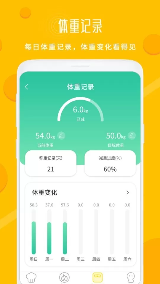 每日菜谱大全app下载图4