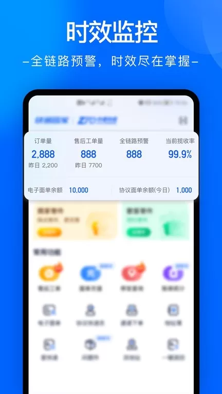 中通快递官网版app图1