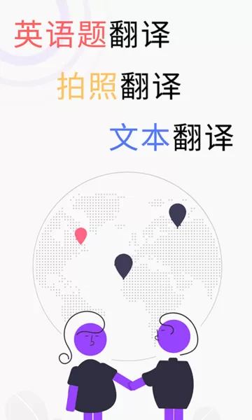 英语翻译官手机版图1