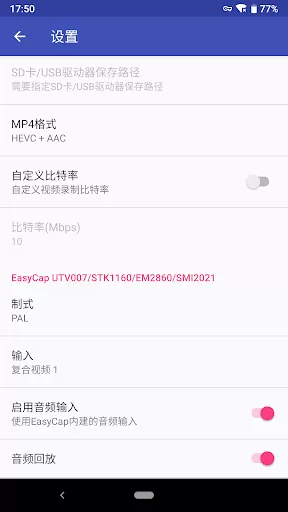 EasyCap录像机app安卓版图2