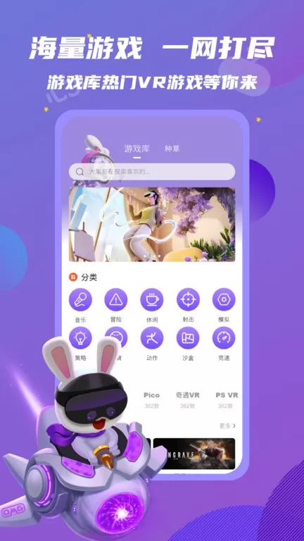 OmgXR下载官方正版图3