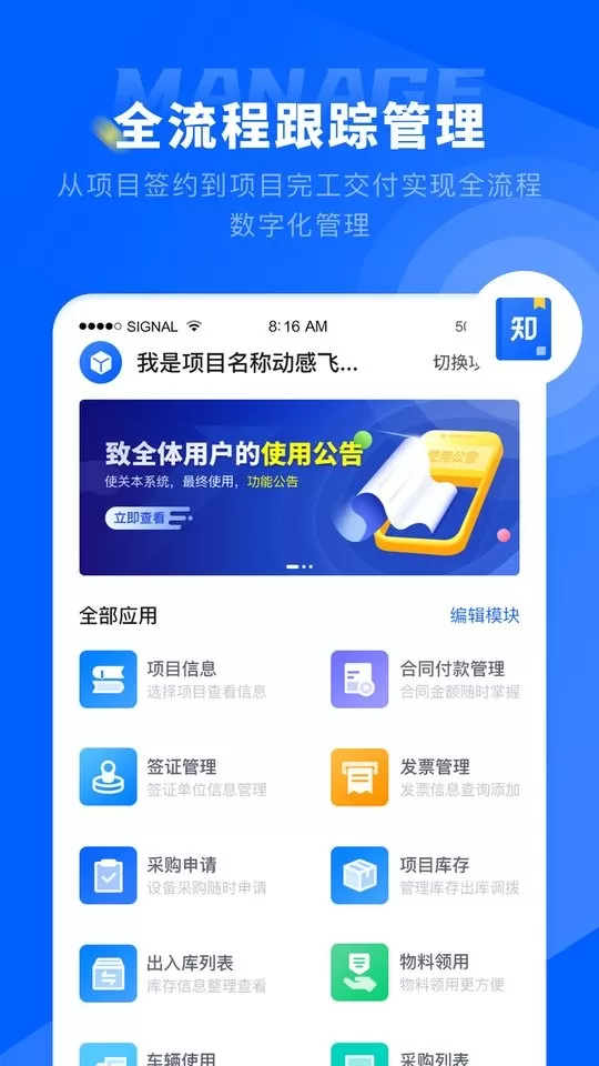 仝友知工程免费下载图2