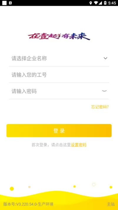 壹网通免费版下载图1