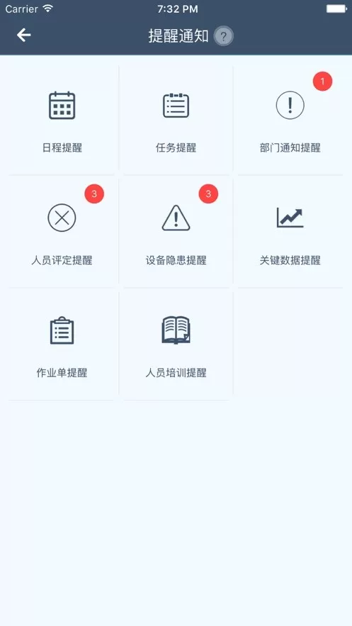 工智道最新版本图1