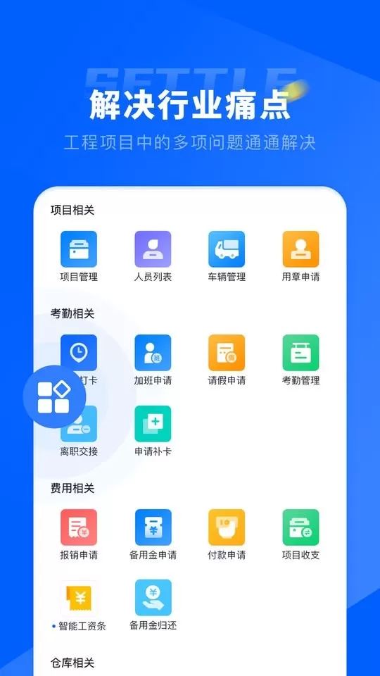 仝友知工程免费下载图3