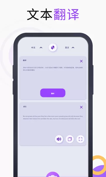 英语翻译官手机版图4