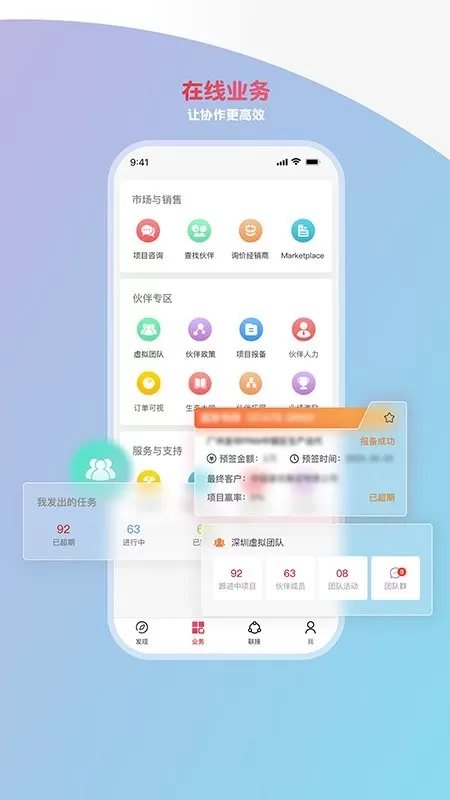 华为亿家app最新版图1