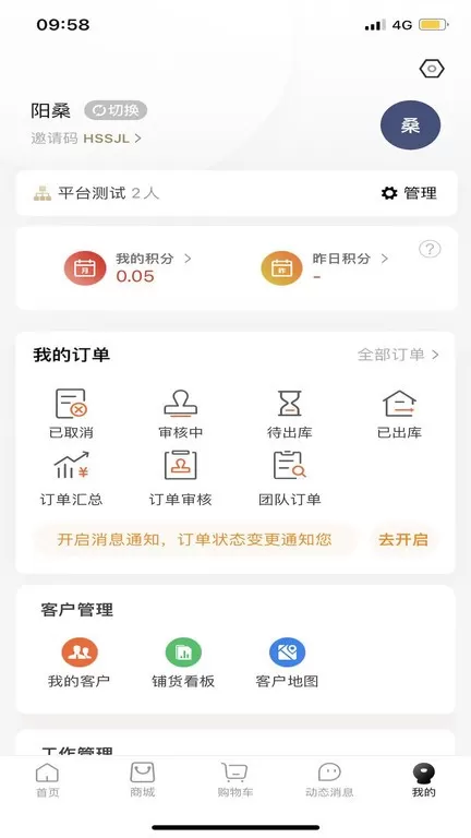 万药通官网正版下载图3