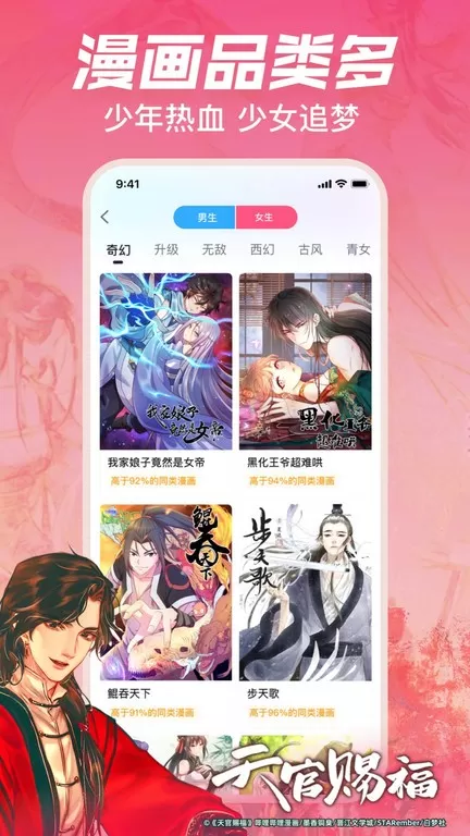 哔哩哔哩漫画下载免费图3