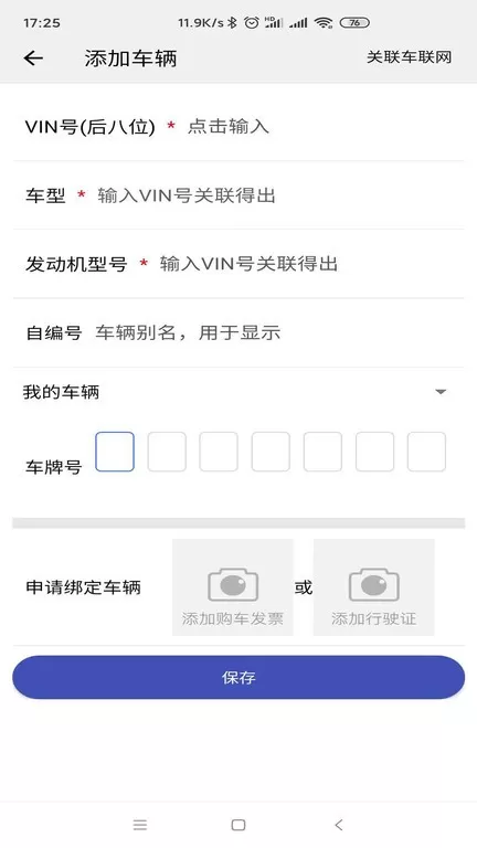 E智行下载免费版图4