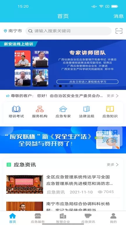 应安联正版下载图4