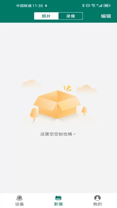 MVCam正版下载图3