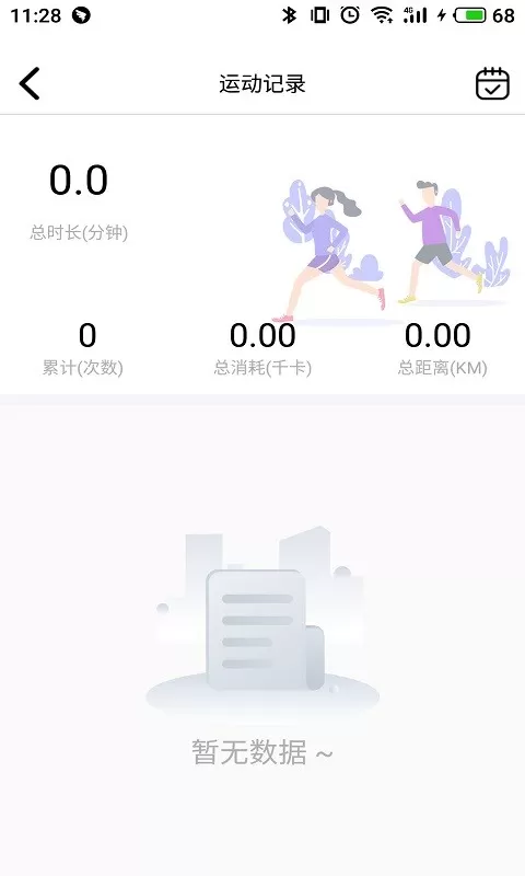 TFit官网版下载图4