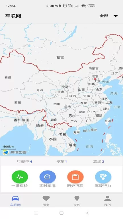 E智行下载免费版图3