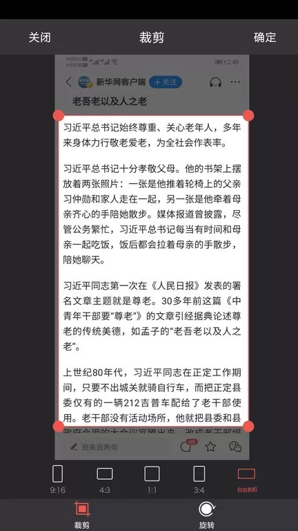 图片文字识别下载正版图3