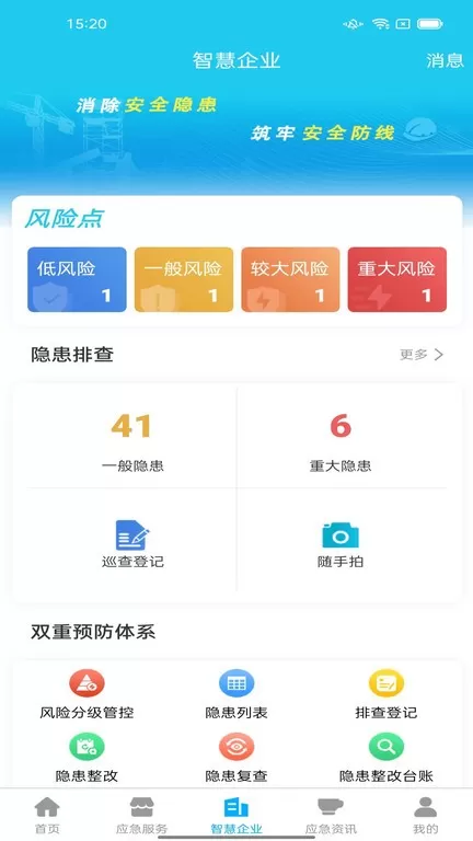 应安联正版下载图2