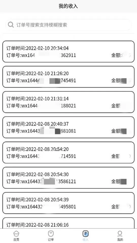 技约师傅端正版下载图2