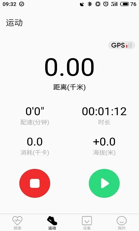 TFit官网版下载图3