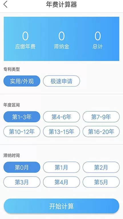 专利查询下载免费版图1