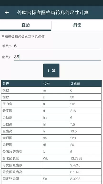 机械设计手册最新版图3