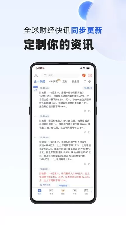 金十数据2024最新版图4