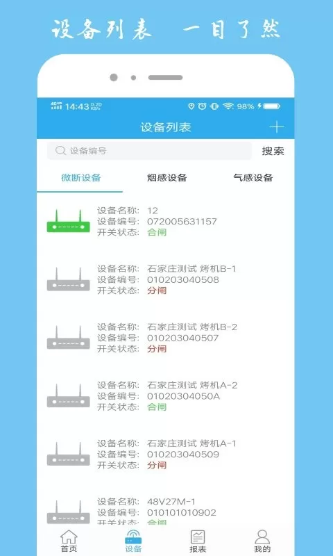 宏秀智维最新版图1