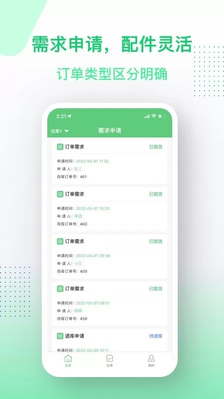 金水管家服务端下载正版图3