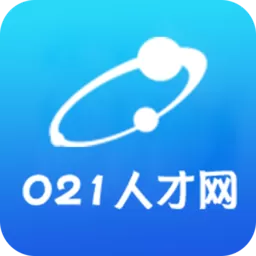 021人才网下载官方正版