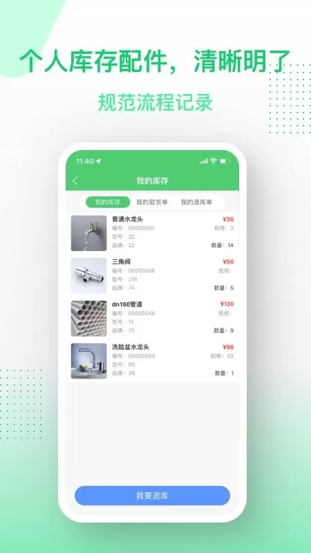 金水管家服务端下载正版图2