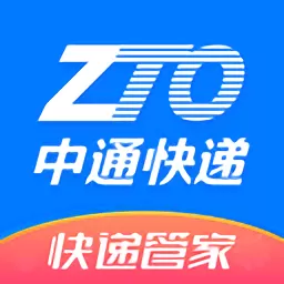 中通快递官网版app