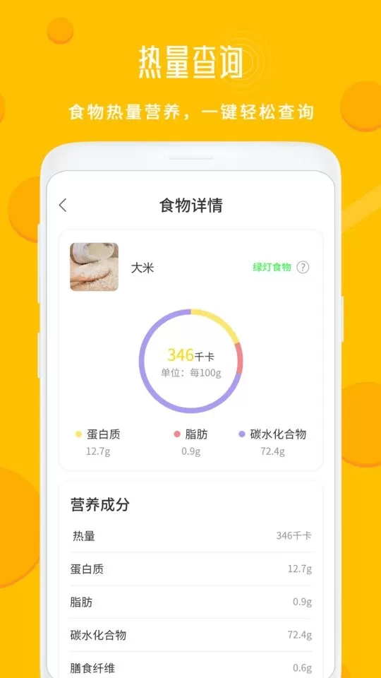 每日菜谱大全app下载图2