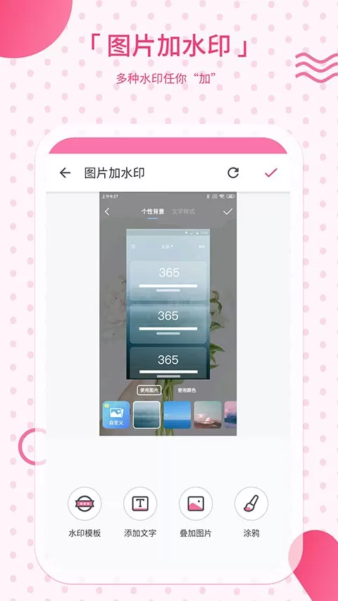 去水印官网版手机版图3