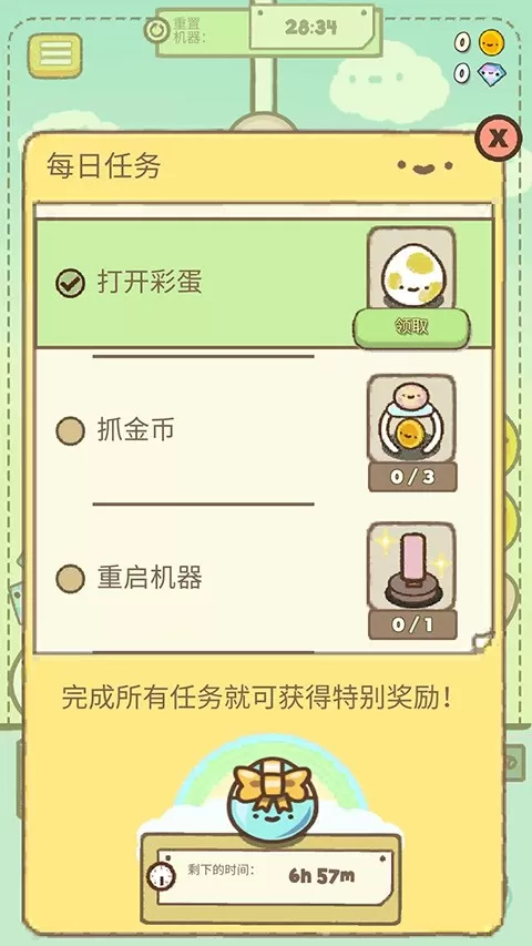 Clawbert安卓最新版图2