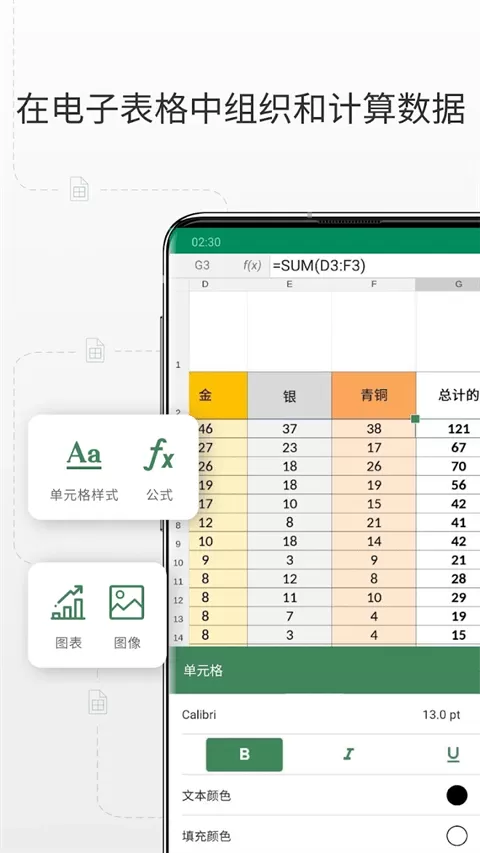 ONLYOFFICE Documents下载官方正版图2