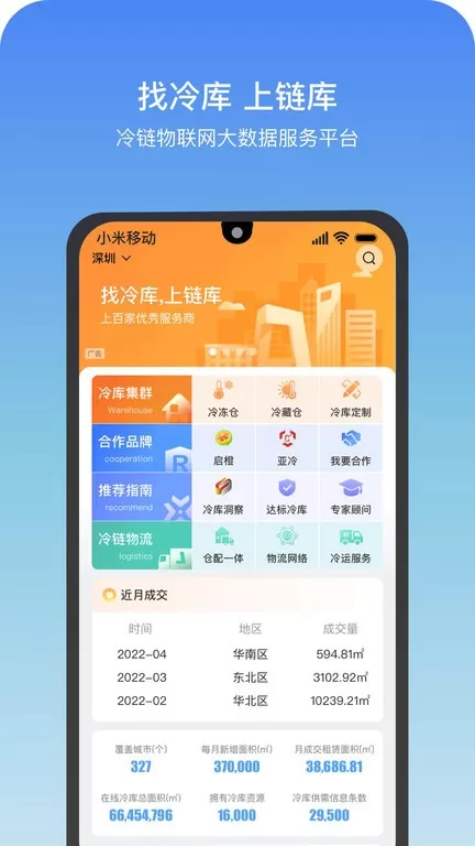 链库下载新版图1