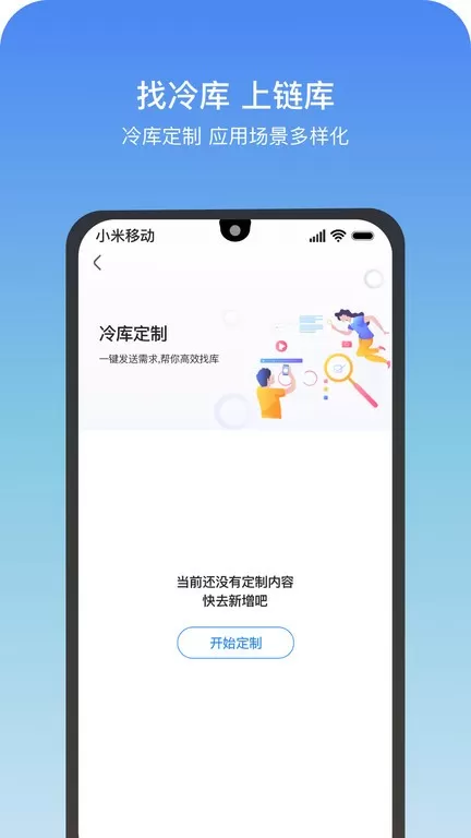 链库下载新版图4