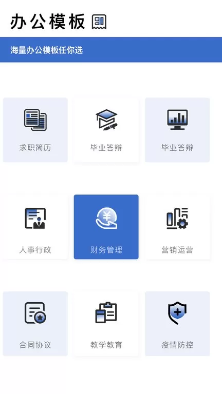 转易侠扫描王app下载图3