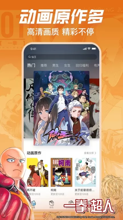 哔哩哔哩漫画下载免费图1