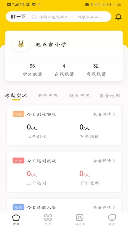 兔盯园丁app安卓版图4