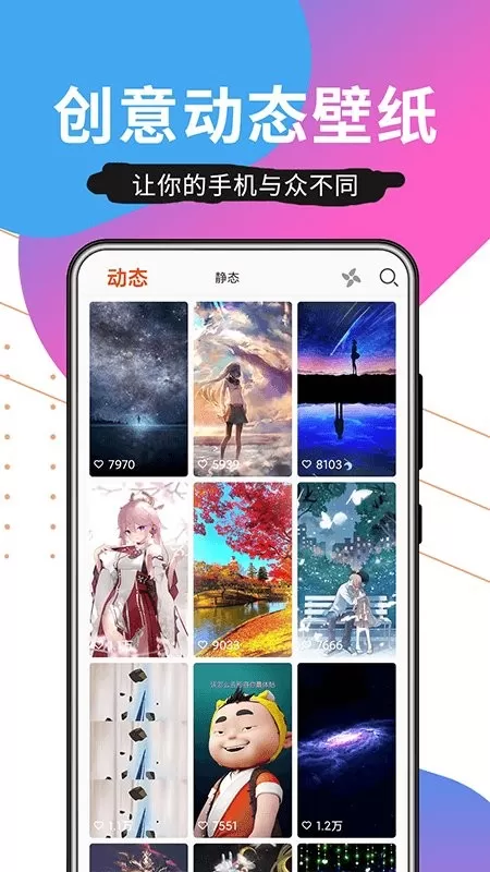 壁纸精品秀老版本下载图3