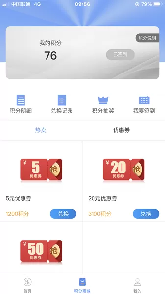 通刷MPOS下载官方版图1